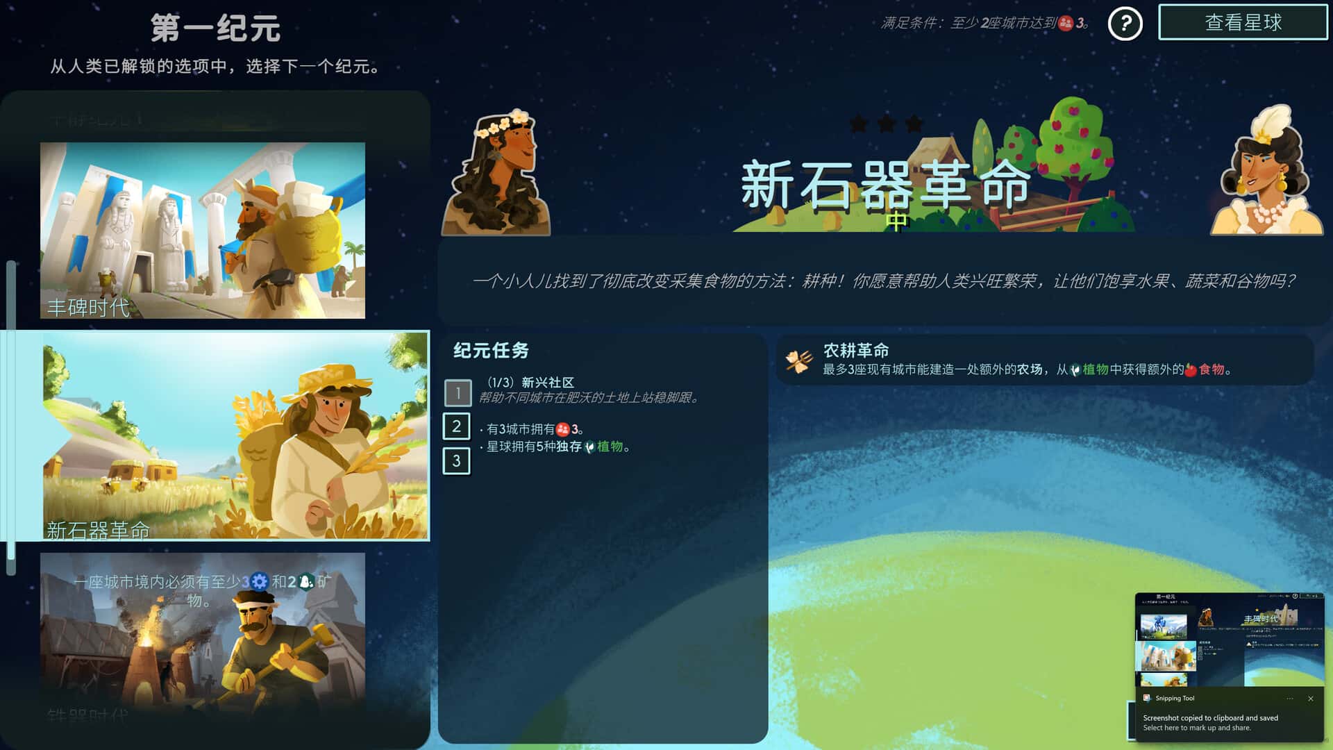 游戏截图2